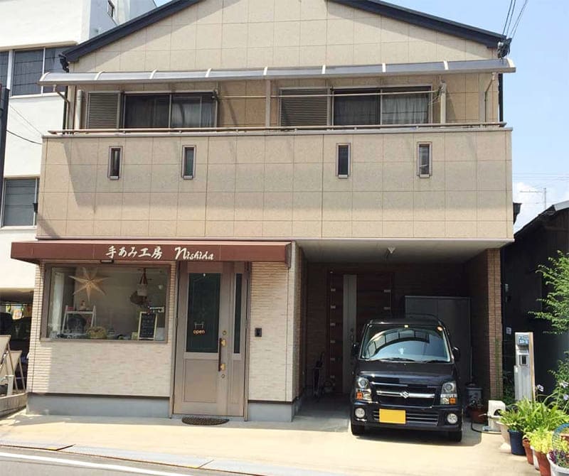 手あみ工房ニシダ 外観